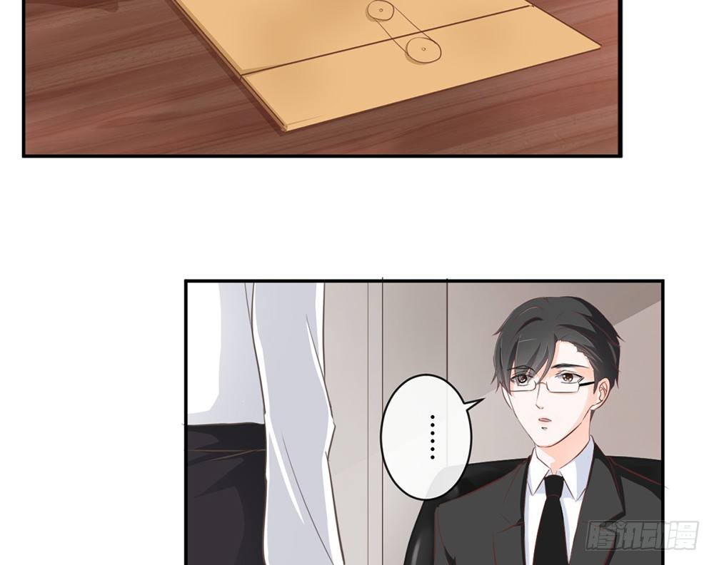 《我的锦鲤少女》chapter·025 第8页