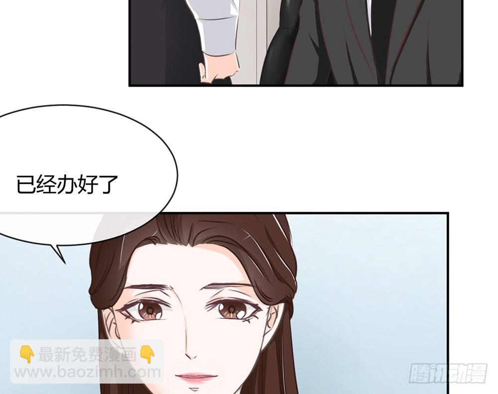 《我的锦鲤少女》chapter·025 第9页