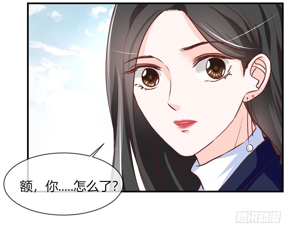 《我的锦鲤少女》chapter·032 第11页