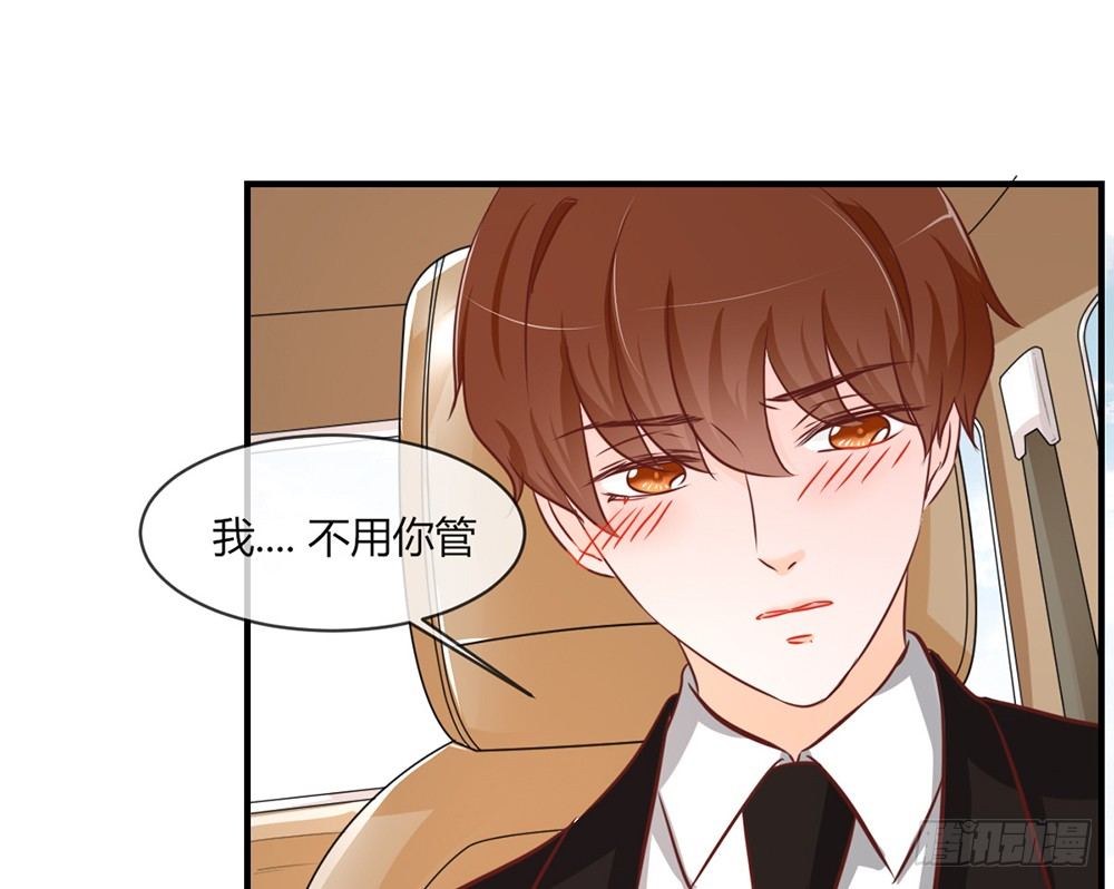 《我的锦鲤少女》chapter·032 第12页