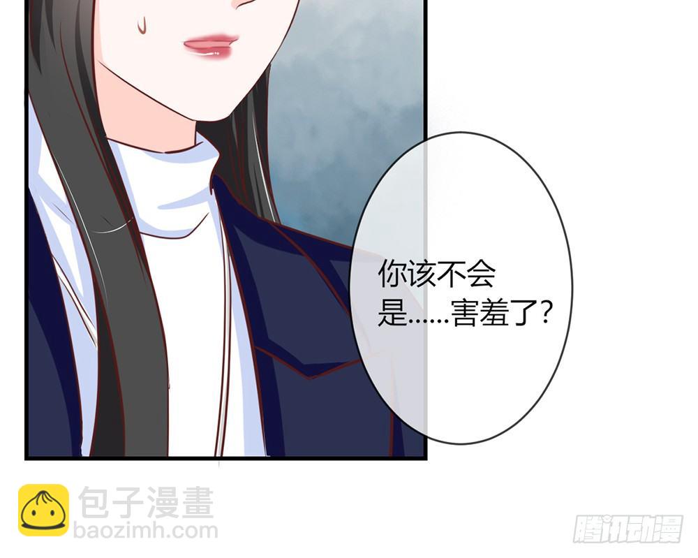 《我的锦鲤少女》chapter·032 第14页