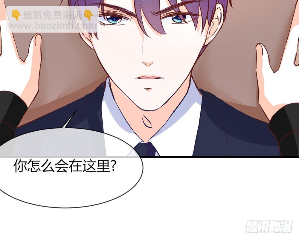 《我的锦鲤少女》chapter·032 第17页