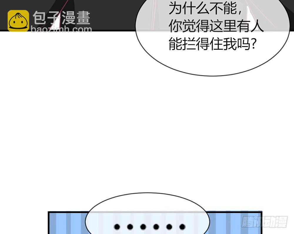 《我的锦鲤少女》chapter·032 第19页