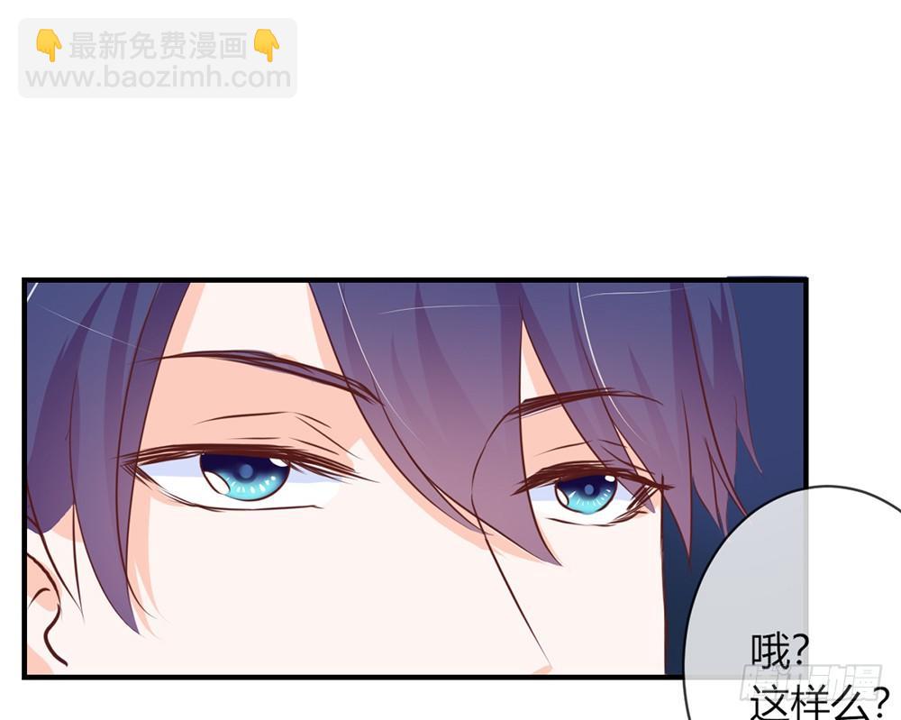 《我的锦鲤少女》chapter·032 第21页