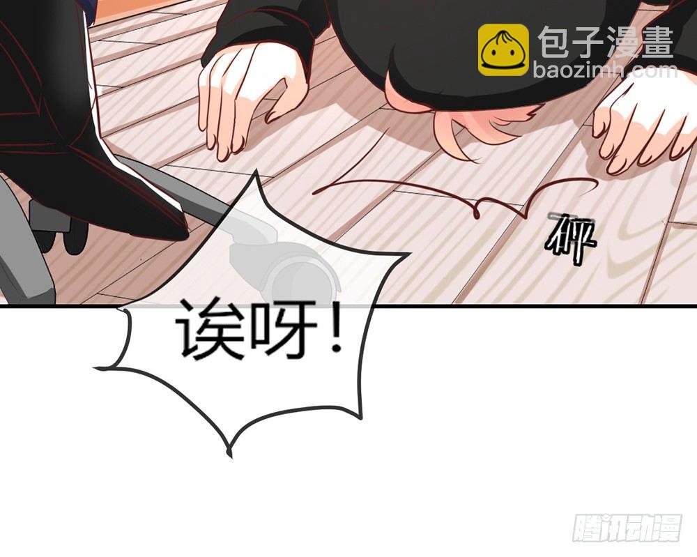 《我的锦鲤少女》chapter·032 第29页