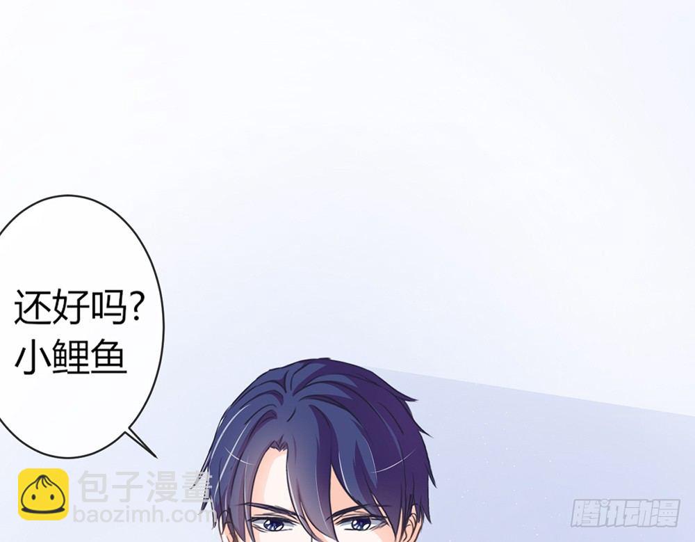 《我的锦鲤少女》chapter·032 第30页