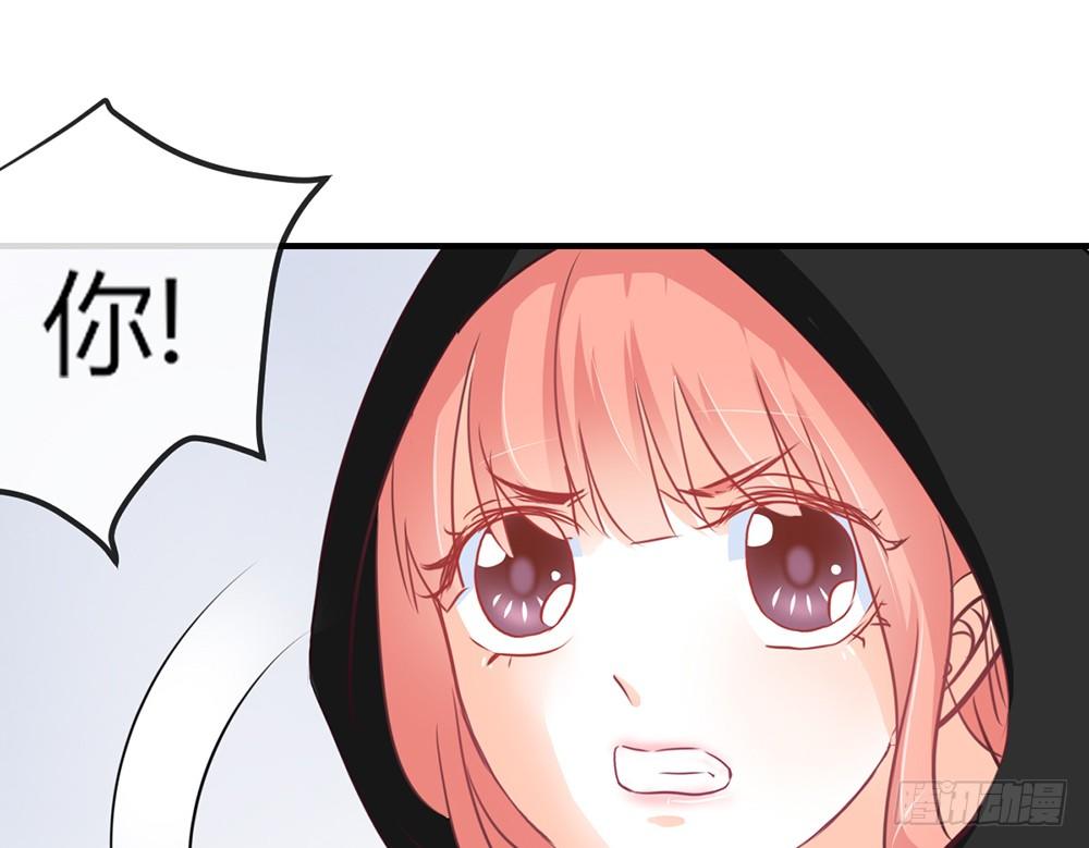 《我的锦鲤少女》chapter·032 第33页