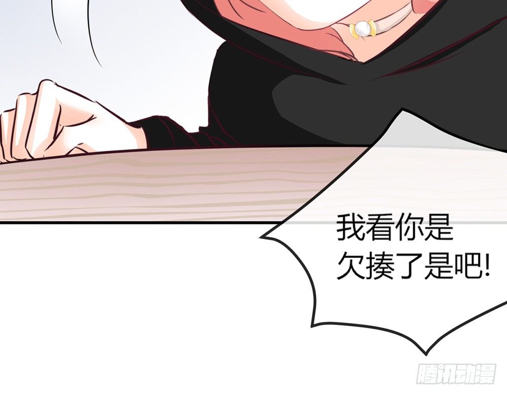 《我的锦鲤少女》chapter·032 第34页