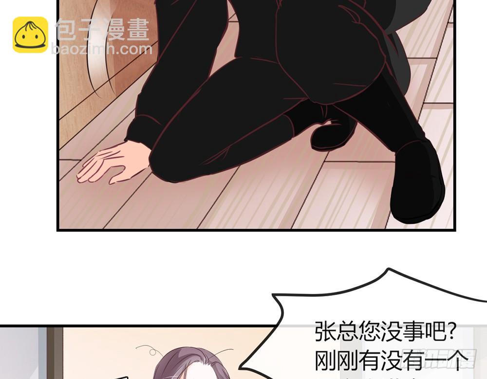《我的锦鲤少女》chapter·032 第36页