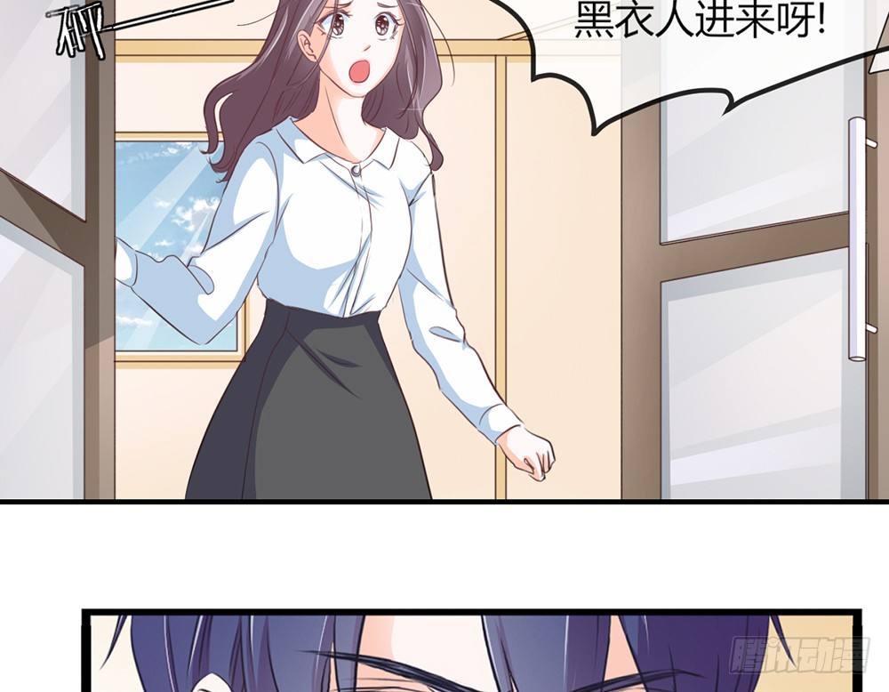 《我的锦鲤少女》chapter·032 第37页