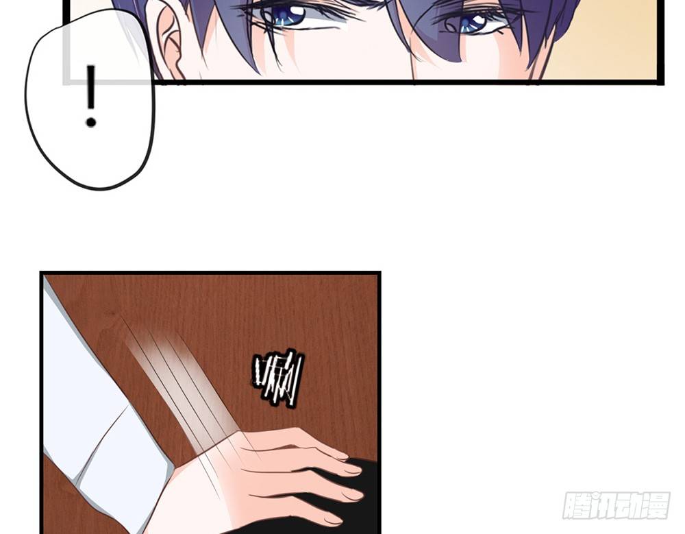 《我的锦鲤少女》chapter·032 第38页