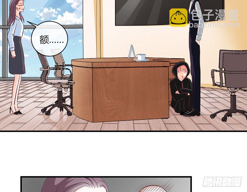 《我的锦鲤少女》chapter·032 第40页