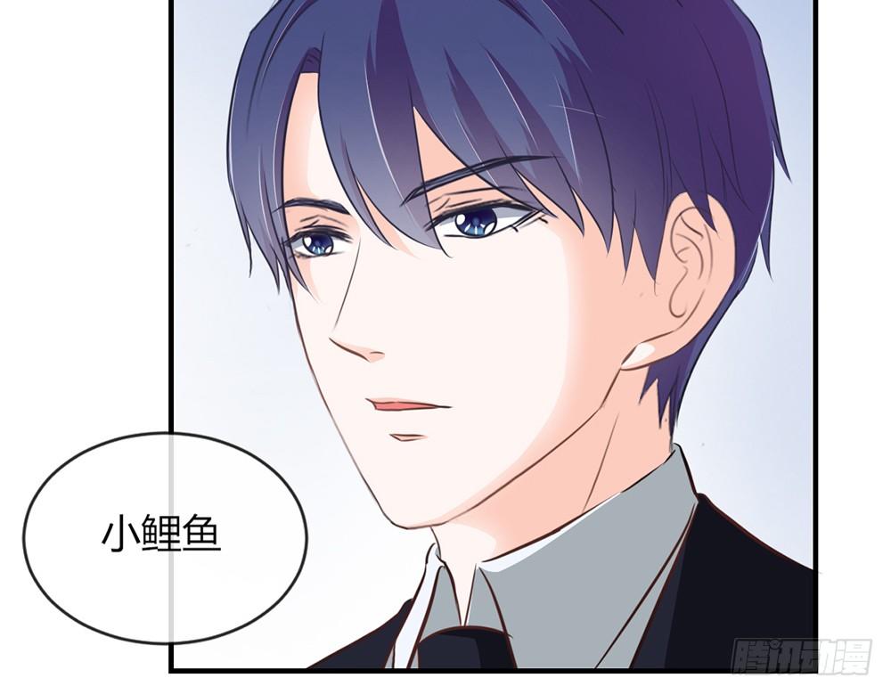 《我的锦鲤少女》chapter·032 第43页