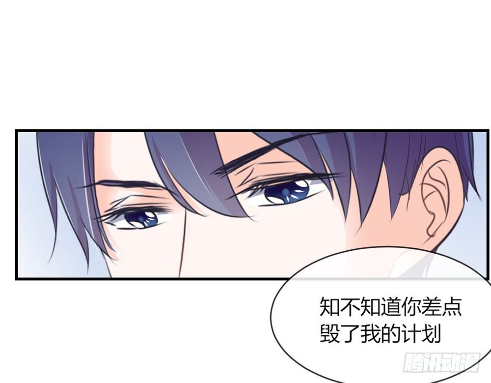 《我的锦鲤少女》chapter·032 第44页
