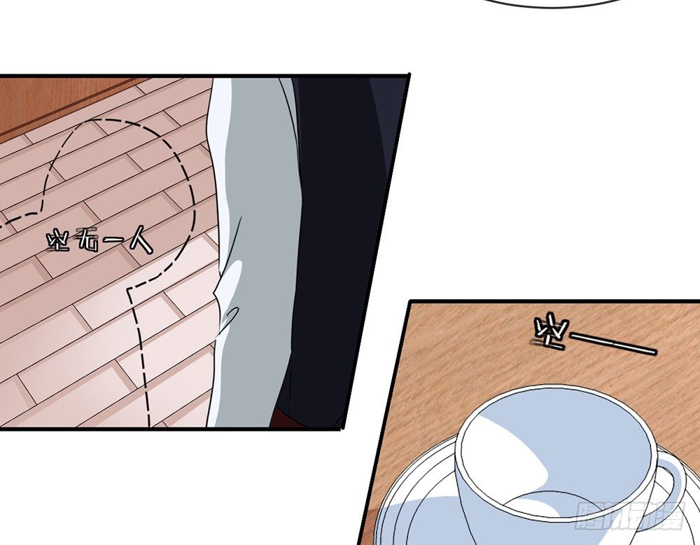 《我的锦鲤少女》chapter·032 第45页