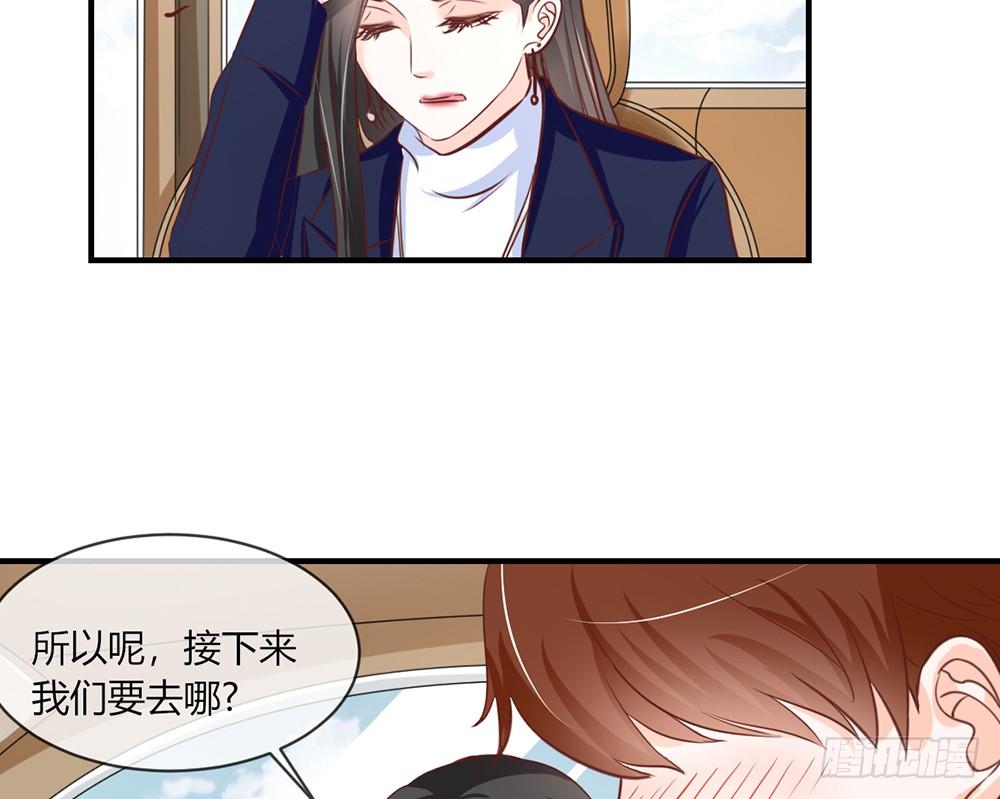 《我的锦鲤少女》chapter·032 第9页