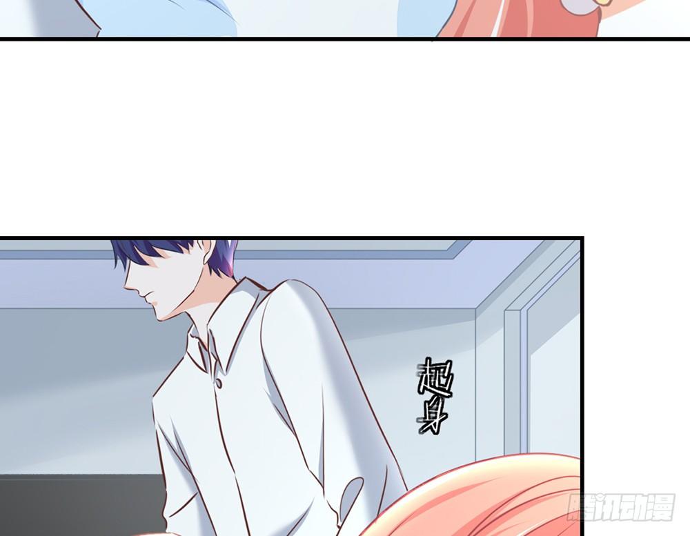 《我的锦鲤少女》chapter·031 第12页