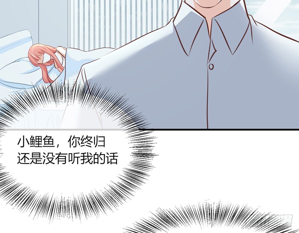 《我的锦鲤少女》chapter·031 第15页
