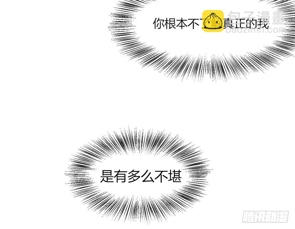 《我的锦鲤少女》chapter·031 第16页