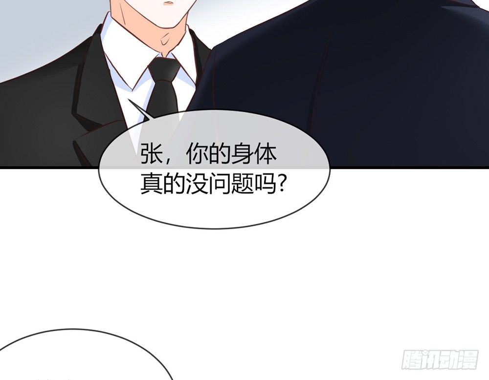 《我的锦鲤少女》chapter·031 第25页
