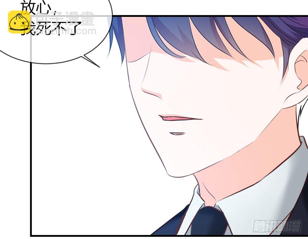 《我的锦鲤少女》chapter·031 第26页