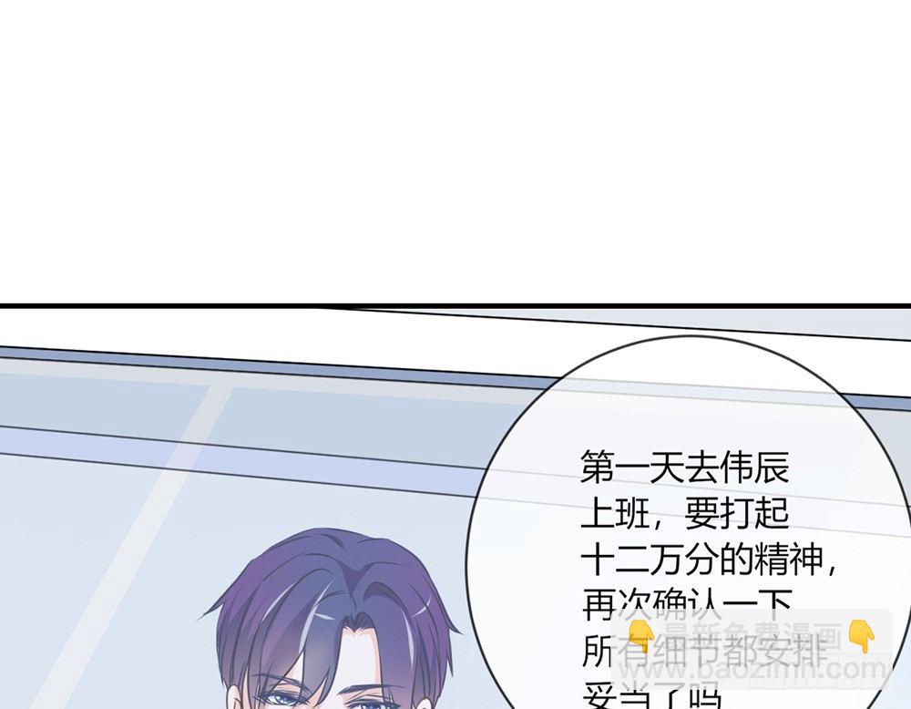 《我的锦鲤少女》chapter·031 第27页