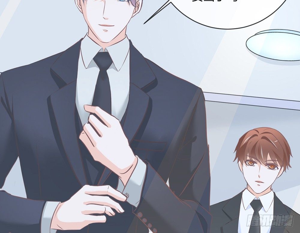 《我的锦鲤少女》chapter·031 第28页