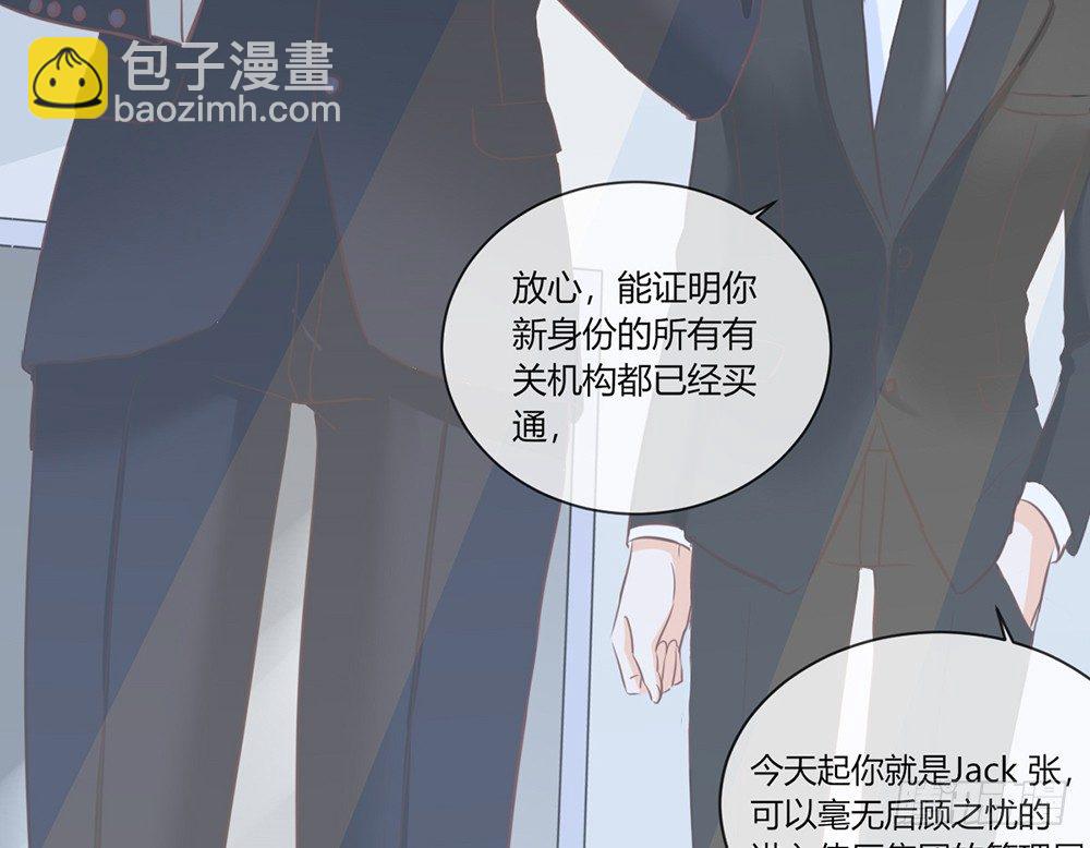 《我的锦鲤少女》chapter·031 第29页