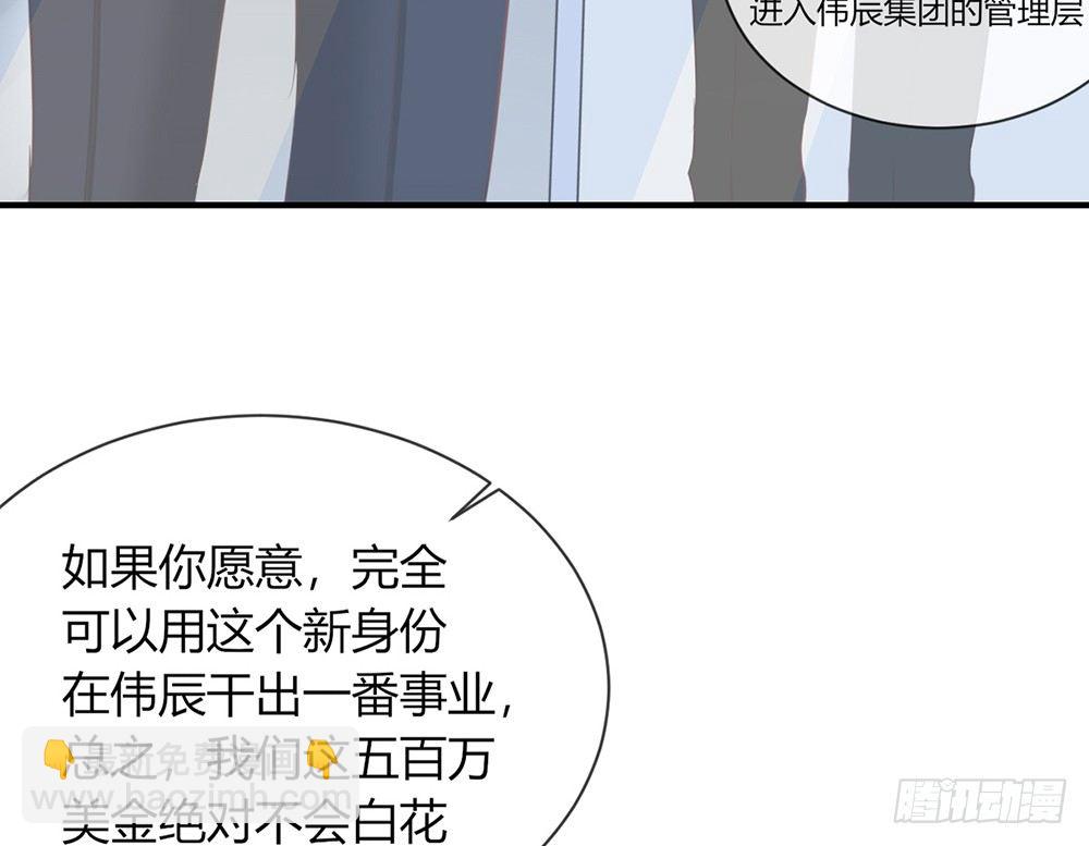 《我的锦鲤少女》chapter·031 第30页