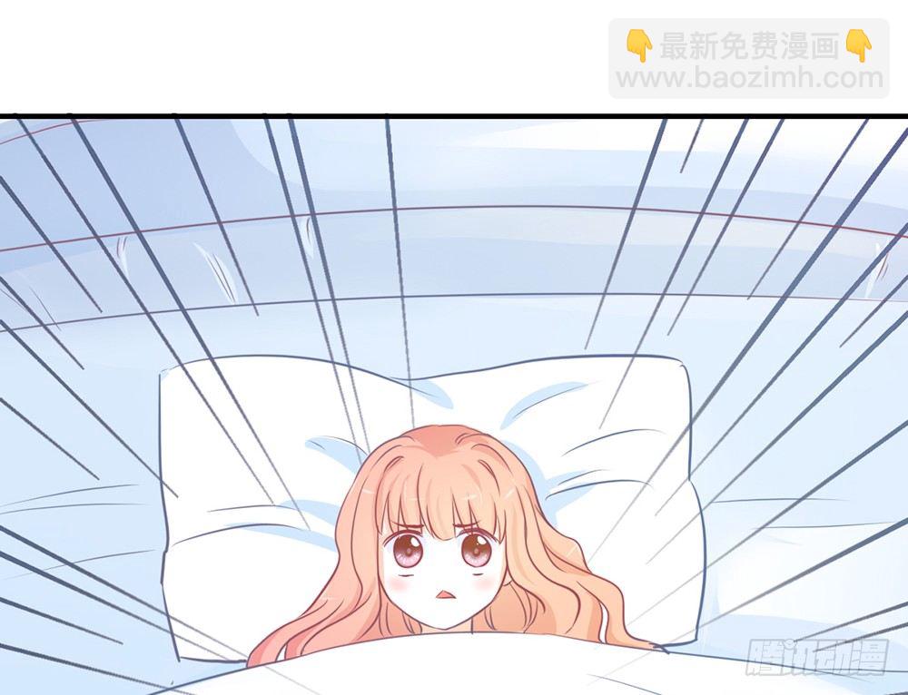 《我的锦鲤少女》chapter·031 第38页