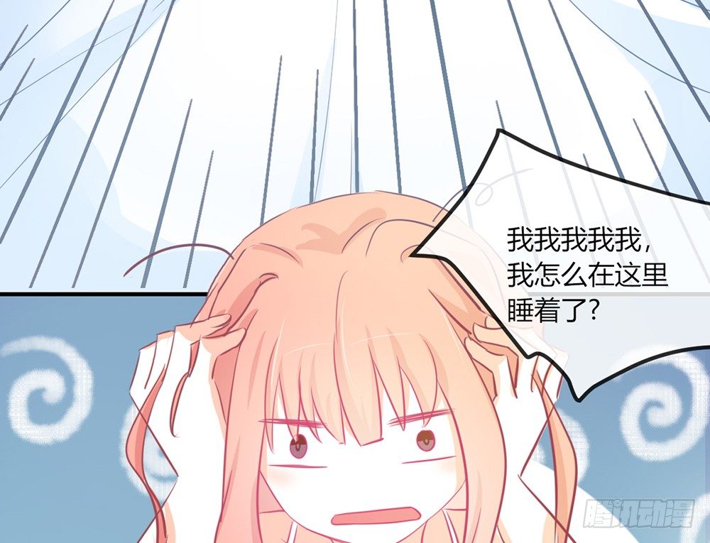 《我的锦鲤少女》chapter·031 第40页