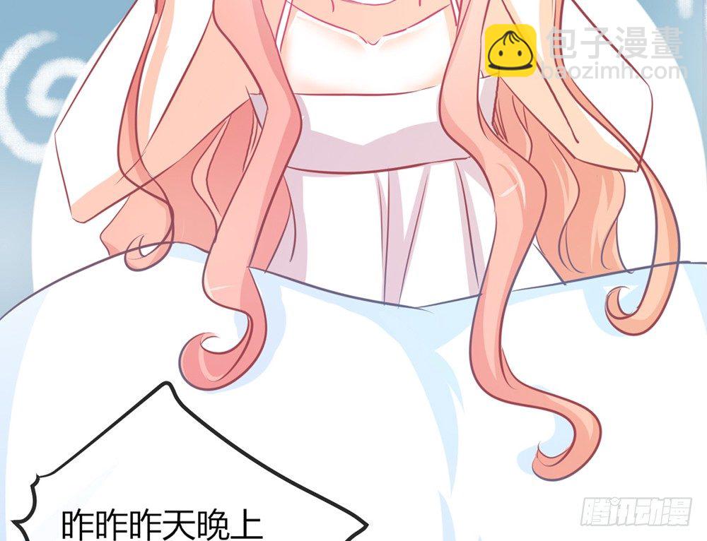 《我的锦鲤少女》chapter·031 第41页