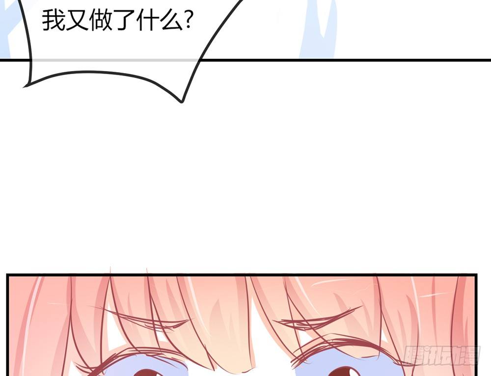 《我的锦鲤少女》chapter·031 第42页