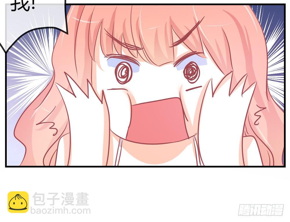 《我的锦鲤少女》chapter·031 第44页
