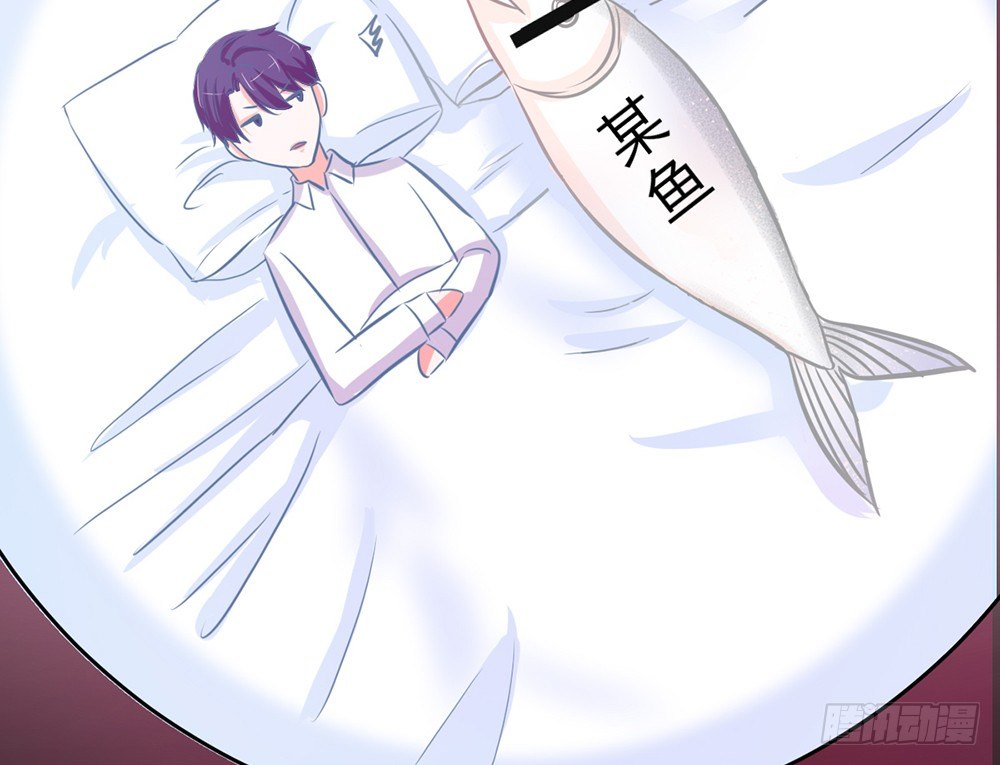 《我的锦鲤少女》chapter·031 第46页
