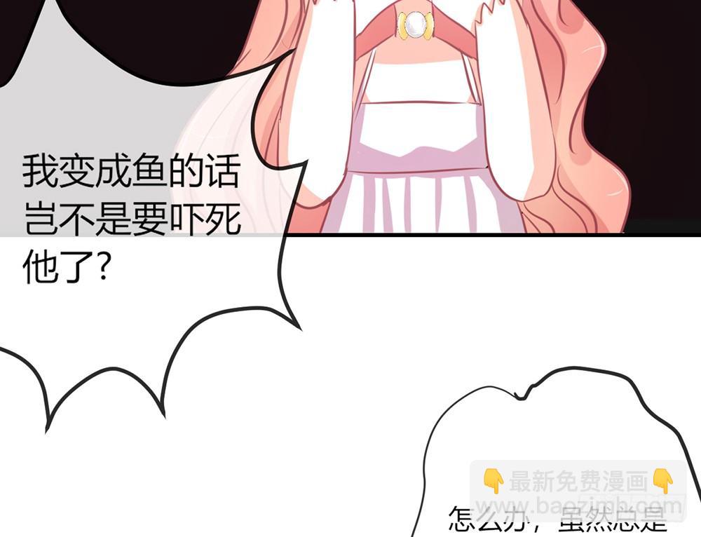 《我的锦鲤少女》chapter·031 第48页