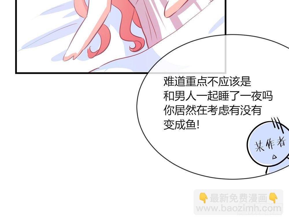 《我的锦鲤少女》chapter·031 第50页