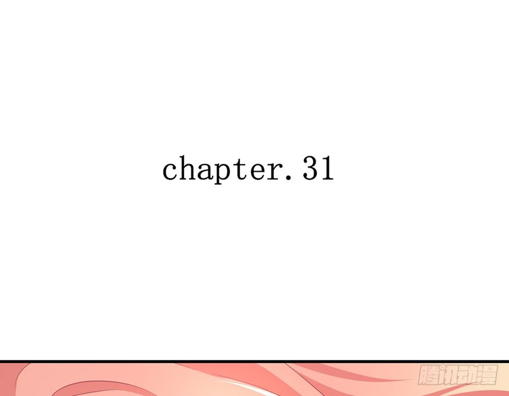 《我的锦鲤少女》chapter·031 第6页