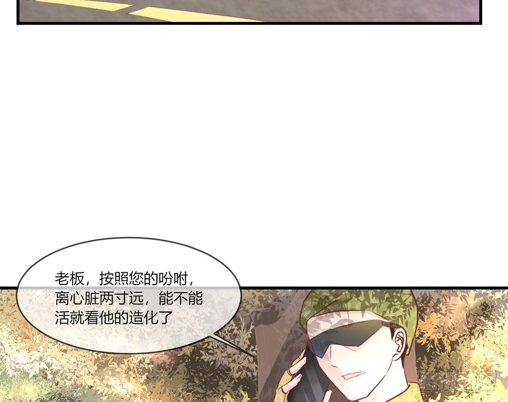 《我的锦鲤少女》chapter·030 第10页