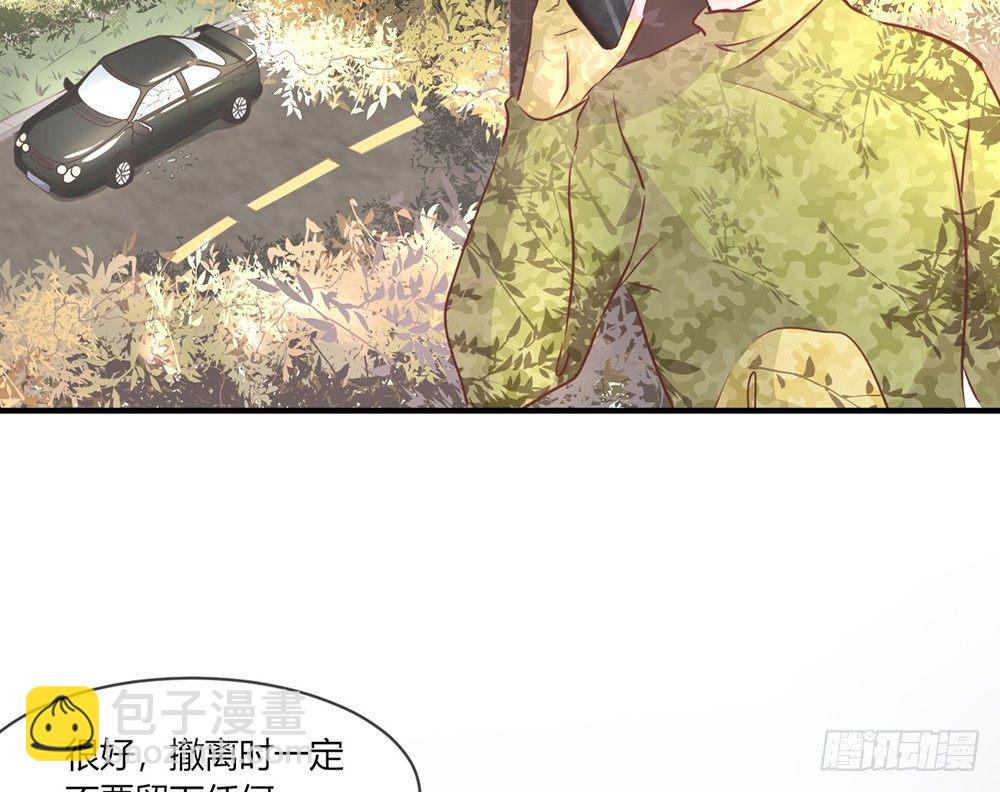 《我的锦鲤少女》chapter·030 第11页