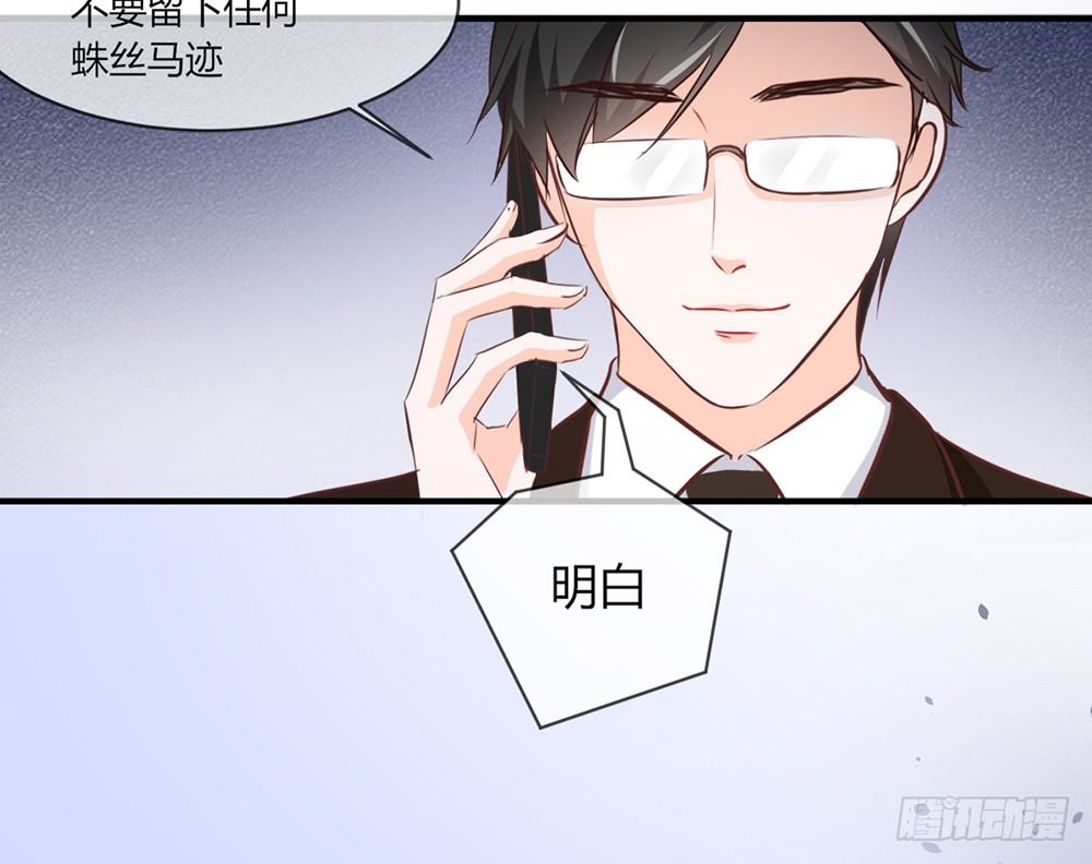 《我的锦鲤少女》chapter·030 第12页