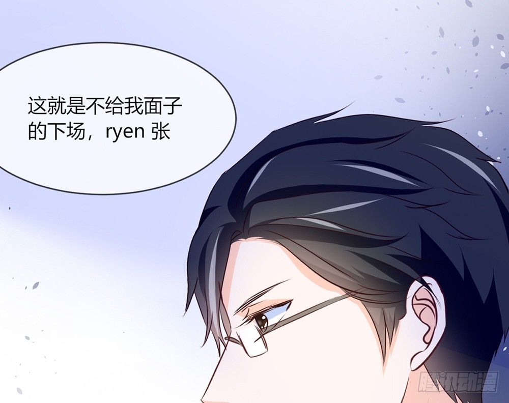 《我的锦鲤少女》chapter·030 第13页