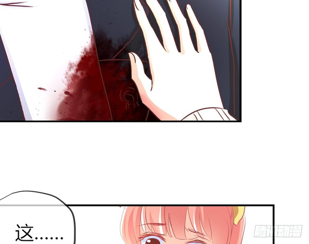 《我的锦鲤少女》chapter·030 第20页
