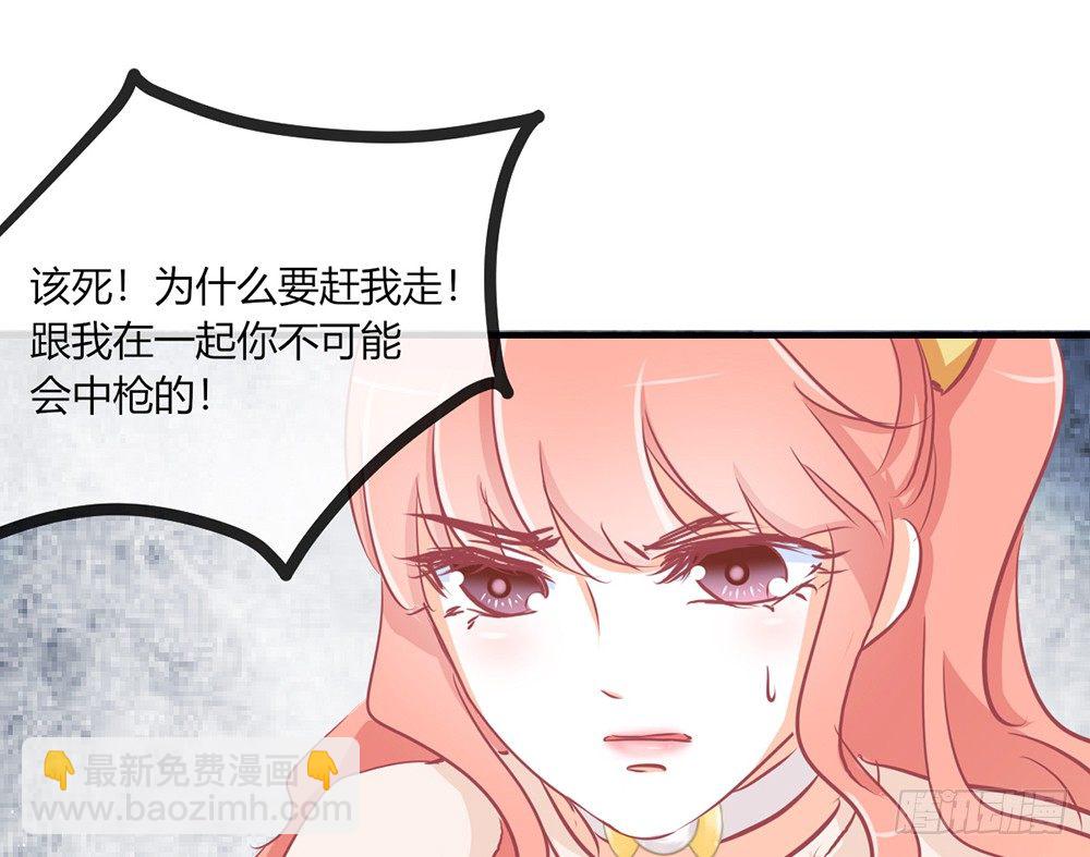 《我的锦鲤少女》chapter·030 第22页