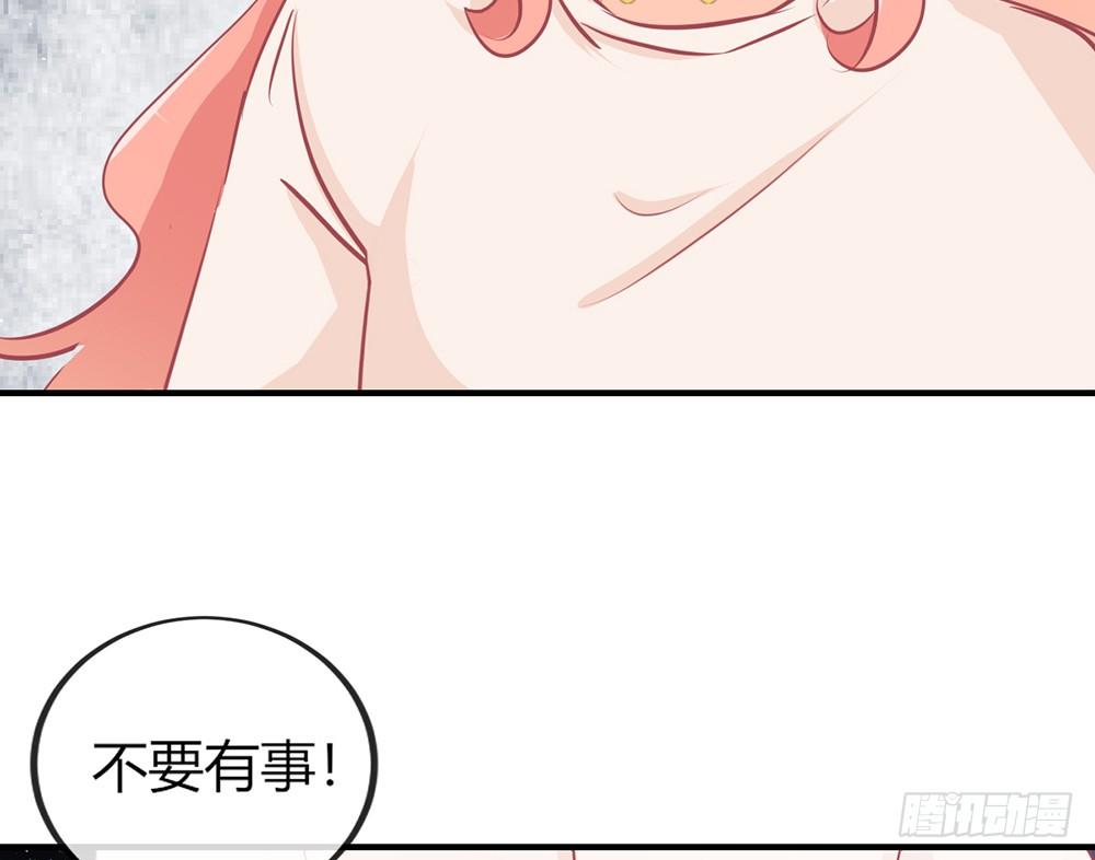 《我的锦鲤少女》chapter·030 第23页