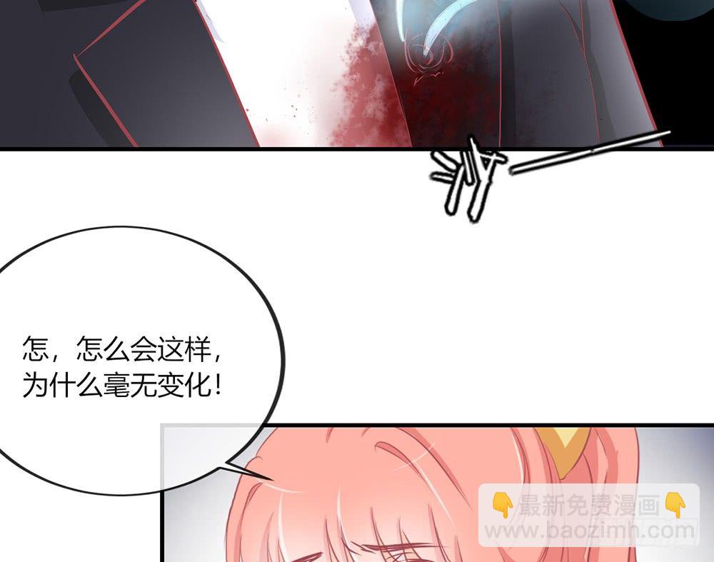 《我的锦鲤少女》chapter·030 第33页
