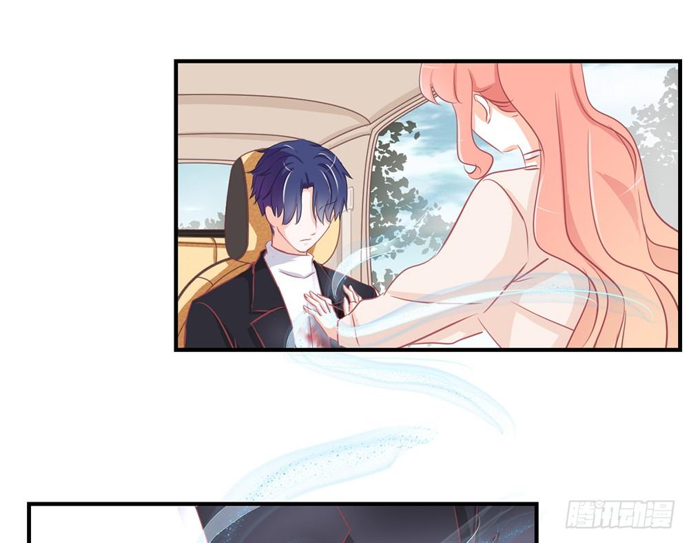 《我的锦鲤少女》chapter·030 第36页