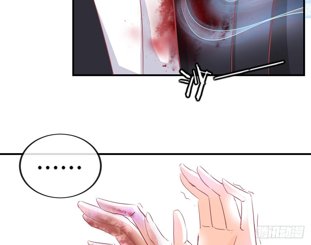 《我的锦鲤少女》chapter·030 第38页