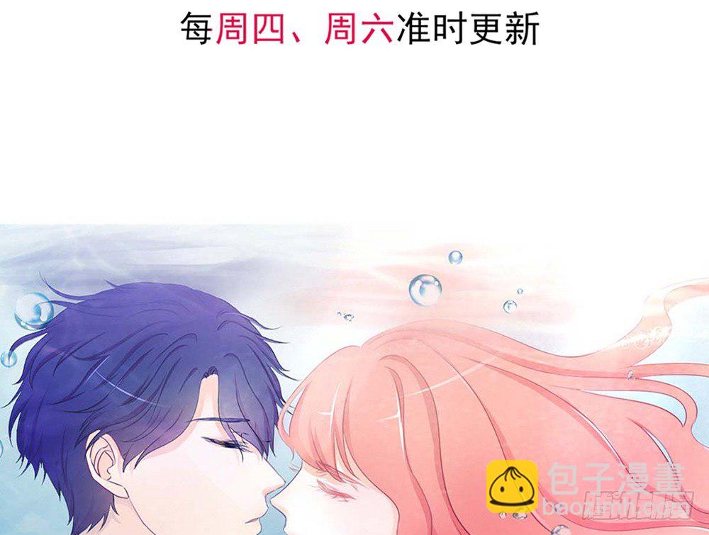 《我的锦鲤少女》chapter·030 第3页