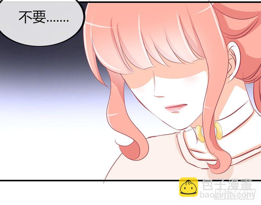 《我的锦鲤少女》chapter·030 第41页